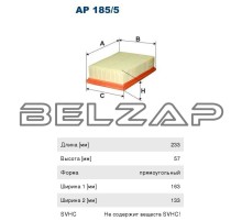 Фильтр воздушный NISSAN Qashqai (J10) (1.6/2.0),X-Trail (T31) (2.0), AP185/5, FILTRON